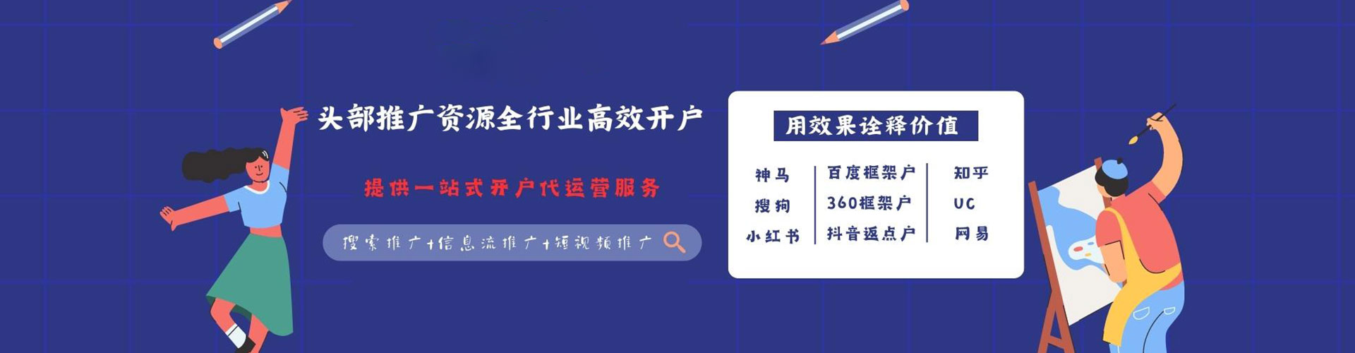 道真百度竞价托管